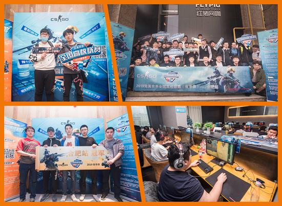 高校联赛CS:GO本周末降临广州、长沙、呼和浩特