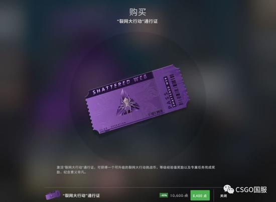 【博狗扑克】CSGO裂网大行动打折了!60换2万的最后机会 【博狗扑克】CSGO裂网大行动打折了!60换2万的最后机会