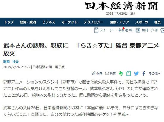 日本经济新闻确认消息