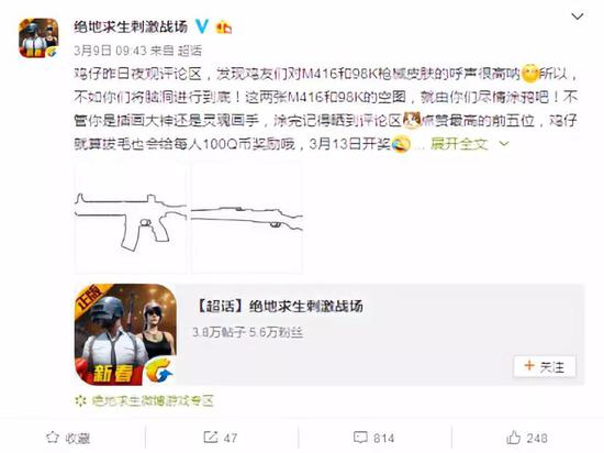 App Store游戏榜:《绝地求生:刺激战