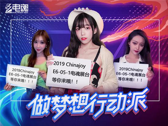 �������ȿ���2019CJ���չ̨Coser��SG��ͼ�ع⣡