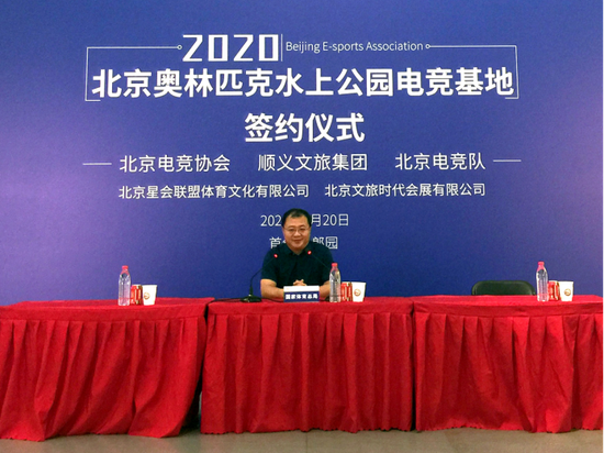 国家体育总局科研所电子竞技研究室主任杨越博士致辞