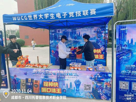 见证高校电竞新气象，WUCG联合口味王开拓入校新玩法！