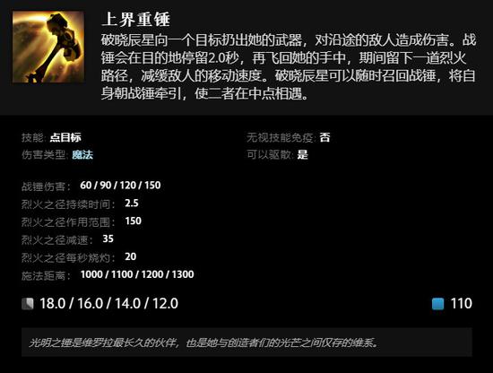 DOTA2新版本7.29发布，新英雄“破晓辰星”跃入战场