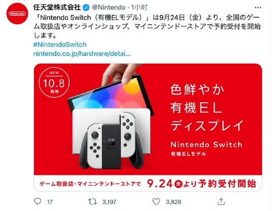 日版Switch OLED月底开启预订！售价约为人民币2226元