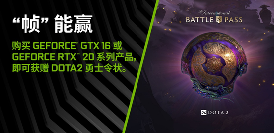 GeForce RTX��PSG.LGD��ս2019DOTA2����������