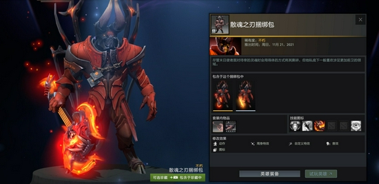 DOTA2全新勇士令状及RPG模式推出，包含小黑至宝、白虎身心、小松鼠声望套装