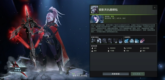 DOTA2全新勇士令状及RPG模式推出，包含小黑至宝、白虎身心、小松鼠声望套装