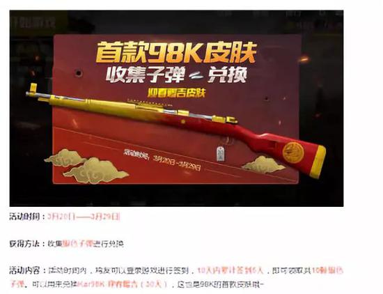 App Store游戏榜:《绝地求生:刺激战