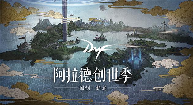 DNFмChinaJoy Ĵ̽ʵ