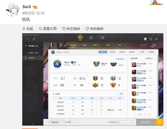 55开女枪事件主角竟在SNG,微博小作文给LPL