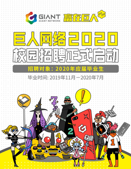 ������������2020У԰��Ƹ ��Ϸ��������ʦ��Ƹ�����