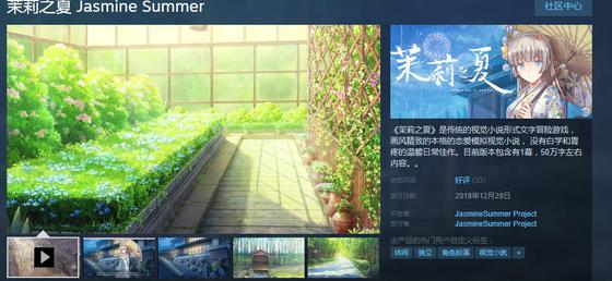 Steam 2019年1月国产新游报告:45款中谁最有卖相?