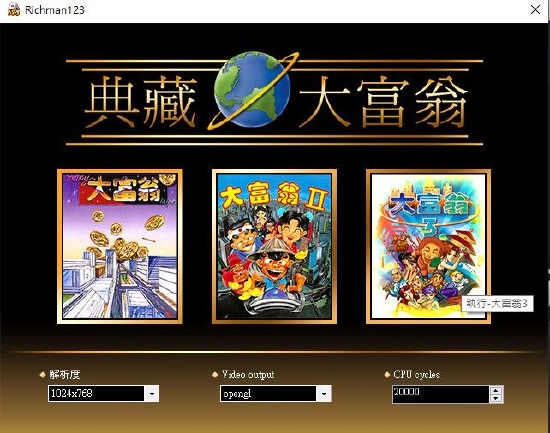 《大富翁》1-4代在Steam正式发售 快来回味经典