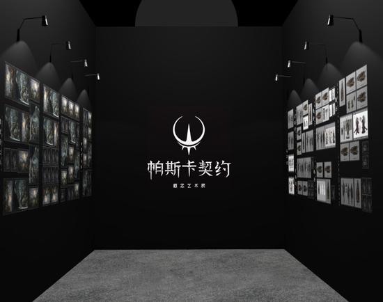 概念艺术展-效果图