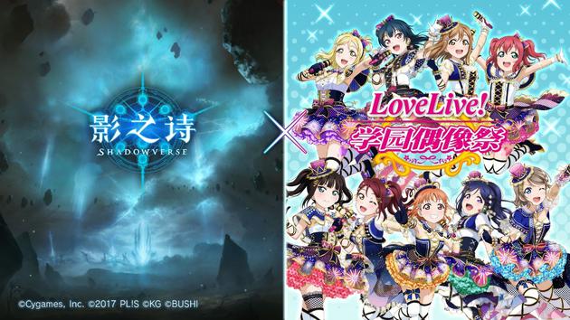 ��Ӱ֮ʫ������Love Live! ѧ԰ż�������������