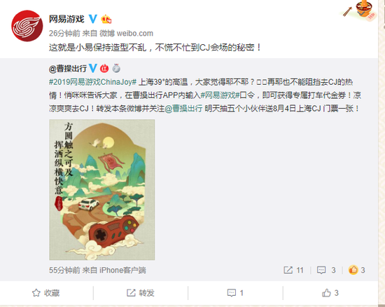 Ϸxܲٳ ΪChinaJoy֮ñݻ