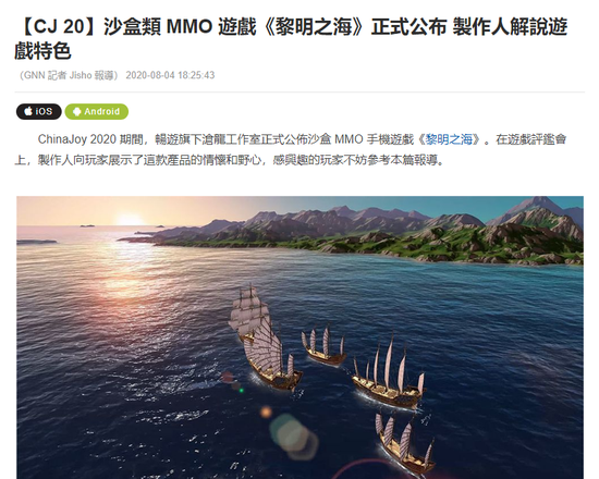(巴哈姆特报道)