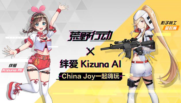 ����Ұ�ж�������ChinaJoy ���й��氮��һ���ȿ���