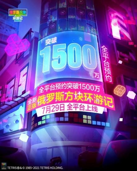 预约破1500万！首日iOS免费榜登顶！这款37年老IP手游有什么独特魅力？