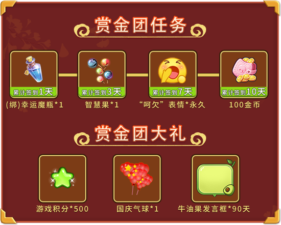 国庆时刻共欢歌，《推理学院》精彩活动迎盛典