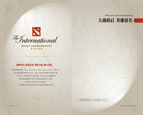 从互动指南到勇士令状，DOTA2“TI小本子”由此而来