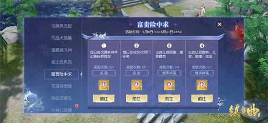 完成任务，获取令牌升级材料