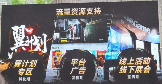 腾讯举办了WeGame开发者大会 却面临Epic等巨大挑战