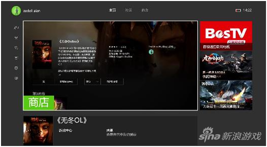 Xbox One的新版主界面