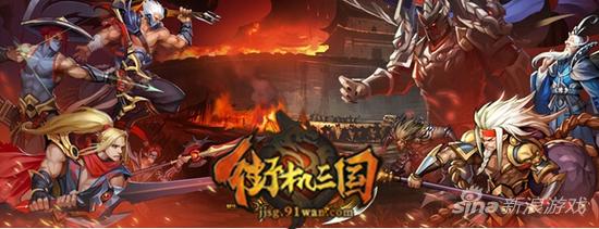 剑指许昌 《街机三国》吕布复活化神再战