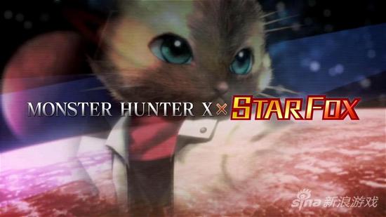 《怪物猎人X》加入星际火狐联动要素