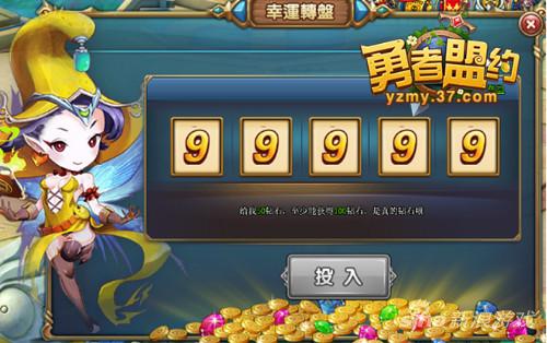 图3 百服庆典幸运转盘