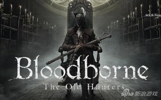 《血源诅咒：老猎人》最新演示 血腥之地的杀戮