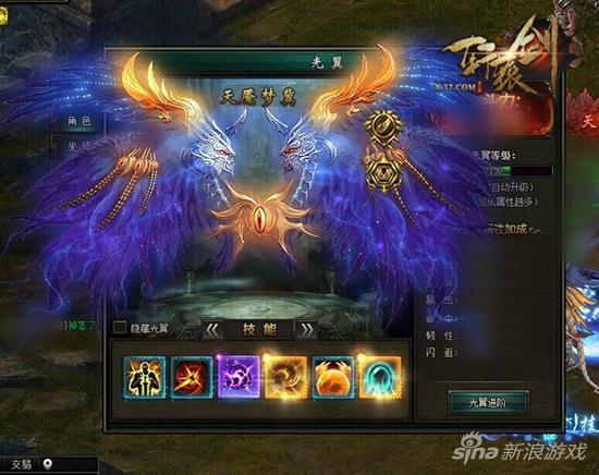 图4 光翼系统