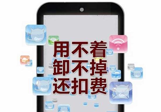 工信部规范预装软件:基本功能外App必须可卸