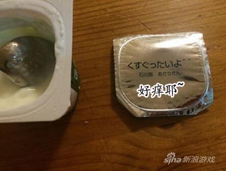 酸奶做成这样真的大丈夫么