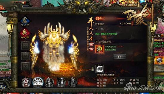 图3 平天大圣