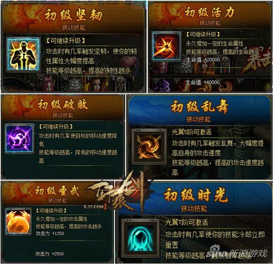 图4 光翼技能展示