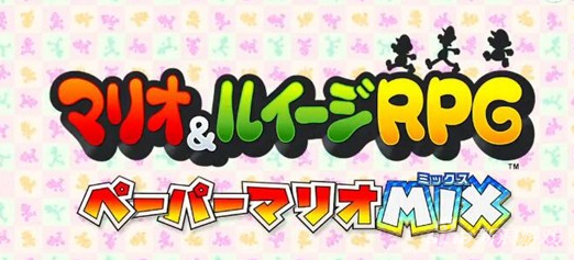 3DS《马里奥与路易RPG 纸片马里奥MIX》