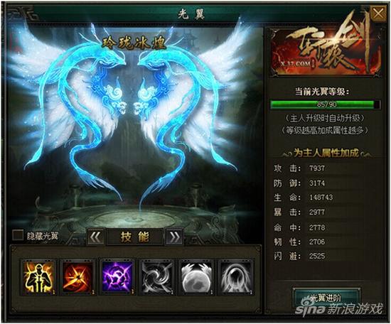 图2 光翼页面