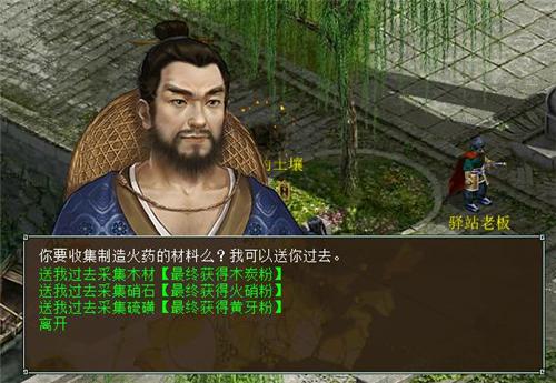 《新大话西游2》紫焰天玑·火药玩法_网络游