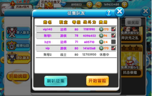 挑战者联盟在哪个平台看 eL5T-fxmazmy2264653.png