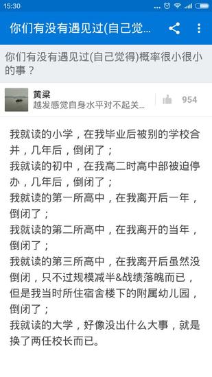 我大学时呆过的两个校区都拆了呢……