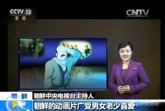 央视报道称朝鲜动画正在崛起