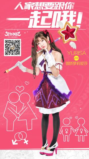 傲娇萝莉魔法师——爱莎 (1)