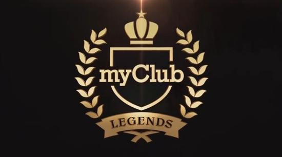 myClub模式带来五位传奇巨星