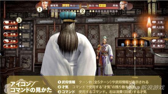 黑牛也能生白犊《三国志13》舌战系统公开_单