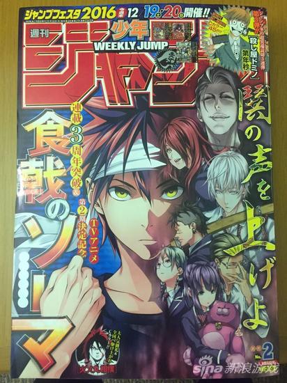 本期《周刊少年Jump》封面