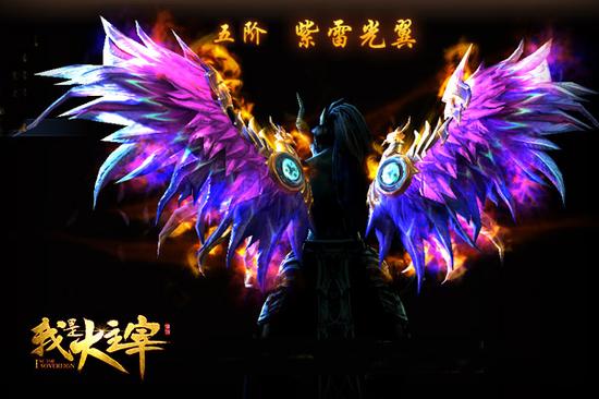 一飞冲天 我是大主宰战翼就是这么酷炫_网络游