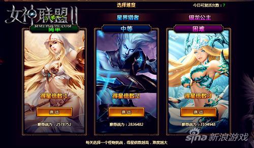 图3：《女神联盟2》 深渊副本截图